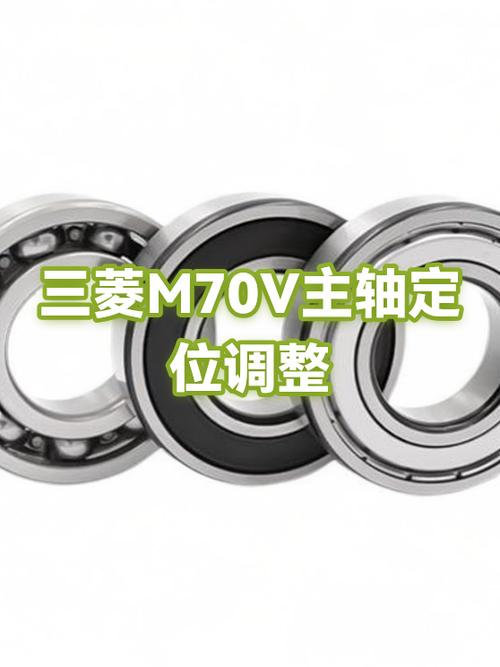三菱m70主轴定位参数缩略图