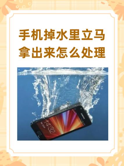 手机掉进水里屏幕忽闪忽闪的怎么办