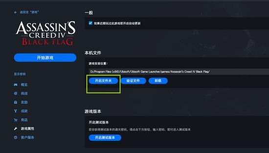 刺客信条黑旗全屏模式怎么打开