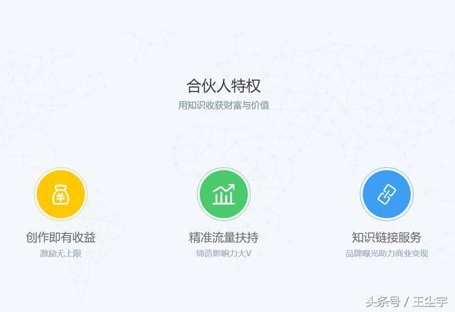 百度合伙人缩略图