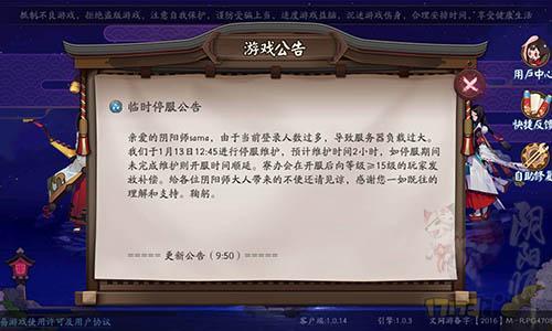 游戏停服维护是技术原因吗