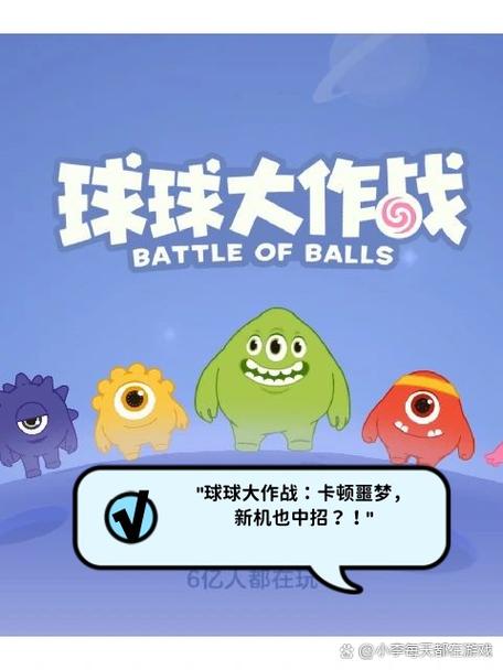 球球大作战卡抹茶果冻缩略图