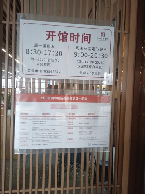 观山湖图书馆开放时间