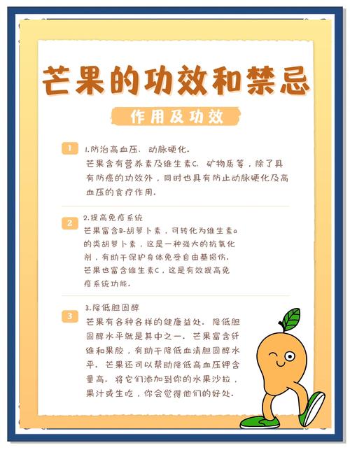 男人吃芒果暗示性暗示吗