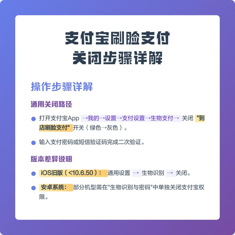 怎样关闭支付宝的刷脸支付功能缩略图