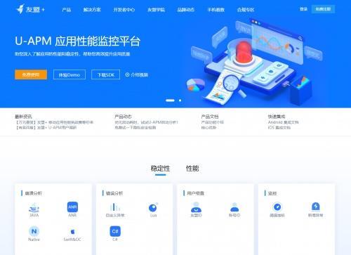 友盟app是干什么用的
