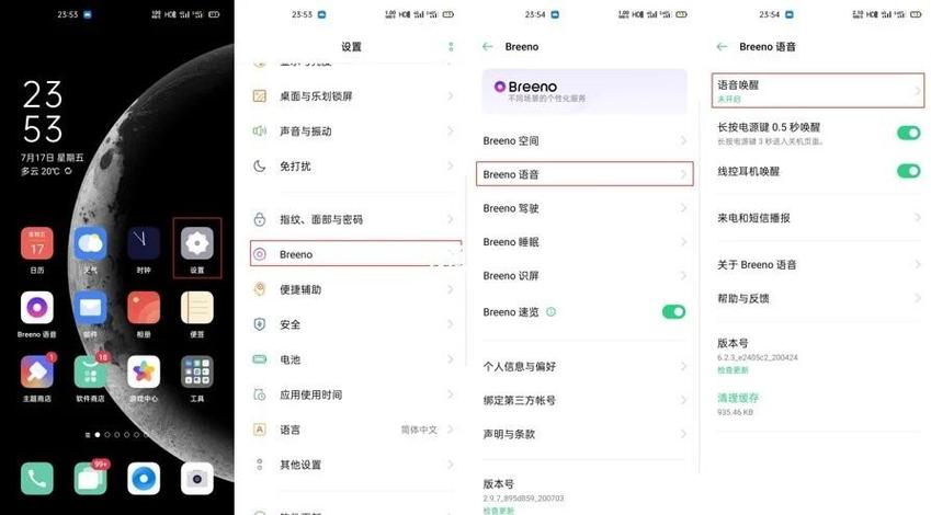 oppo手机老是语音提示是什么原因图标