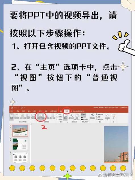 如何快速生成ppt