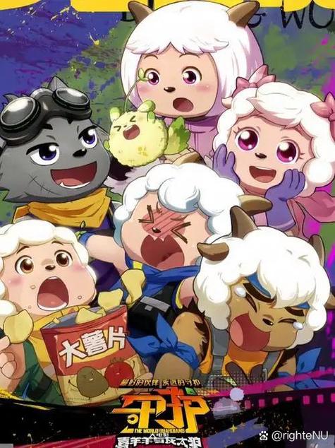 喜羊羊与灰太狼发善心截图