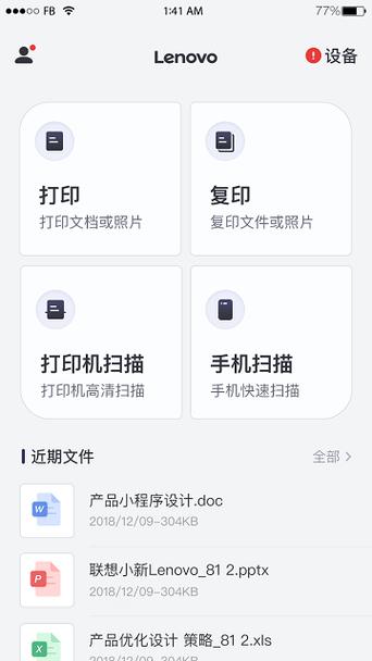 联想电脑如何连打印机