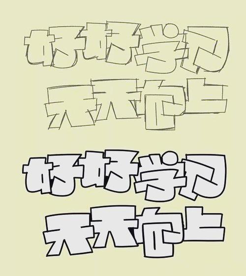 CAD绘制空心字的步骤图标