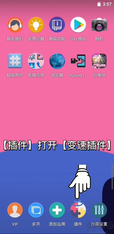 X8沙箱是什么软件