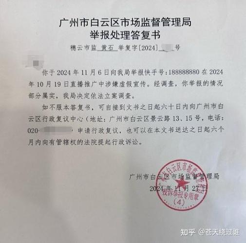 如何举报涉嫌虚假宣传的买家