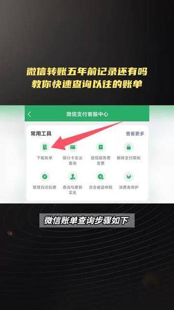 银行卡转账明细最多查几年缩略图