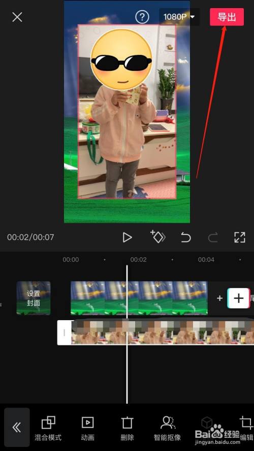 视频换背景免费软件游戏截图