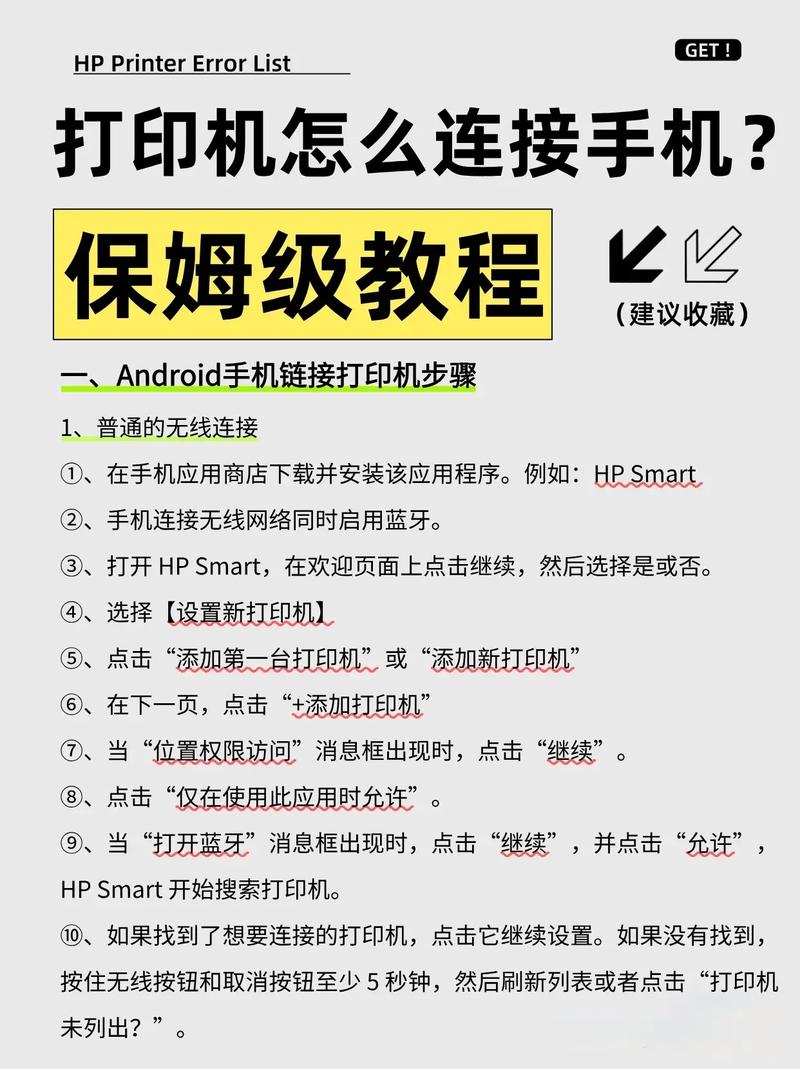三星2161打印机怎么连接手机图标