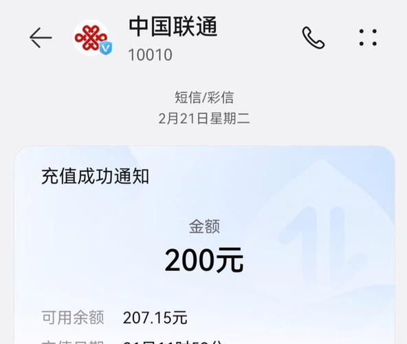 联通话费能用微信支付吗
