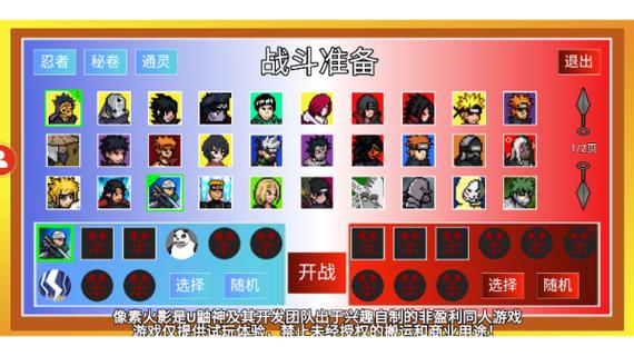 像素火影柱间版