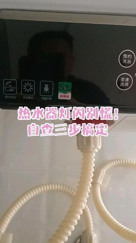热水器红灯一直闪