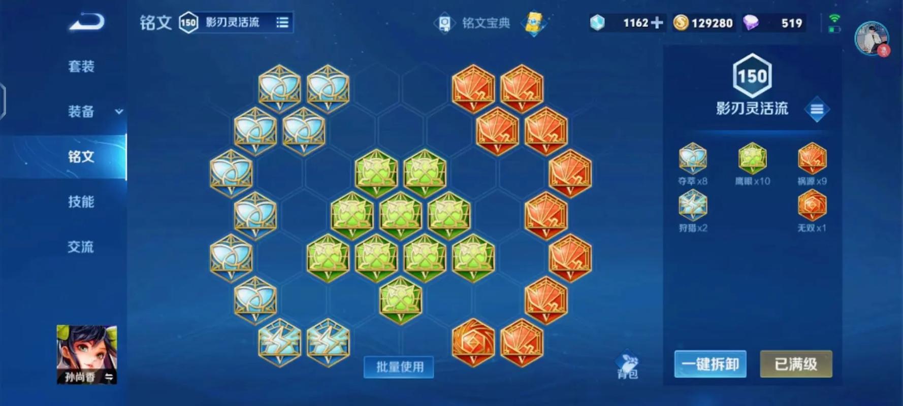 王者印记上面的红点是什么