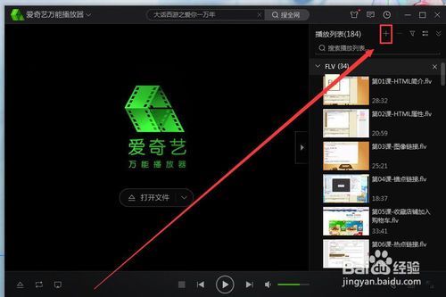 爱奇艺格式转换器