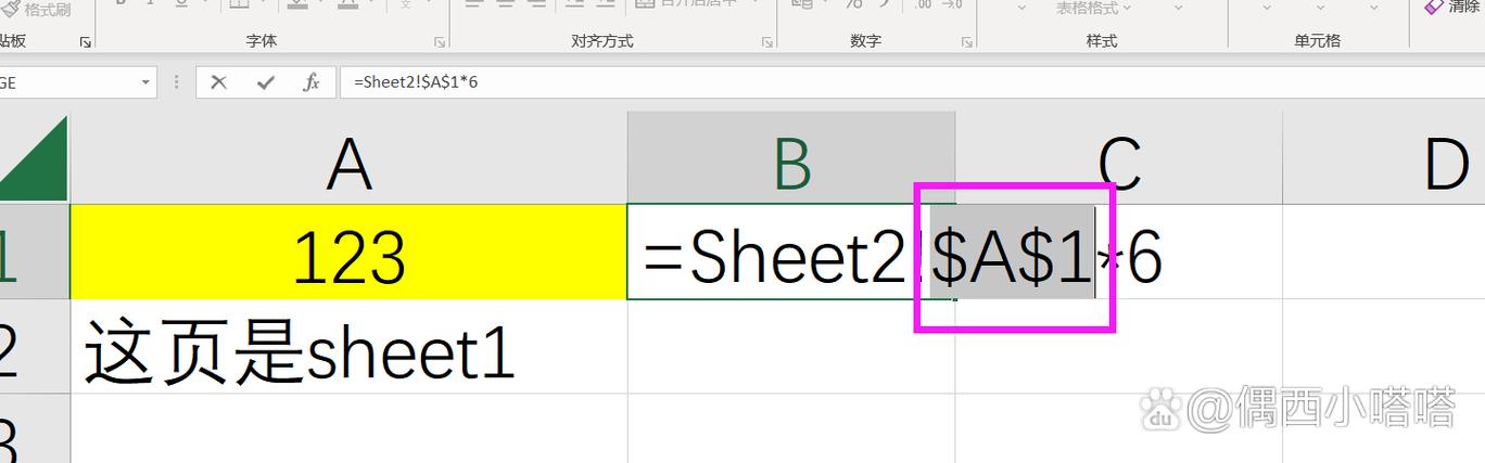 绝对引用相对引用