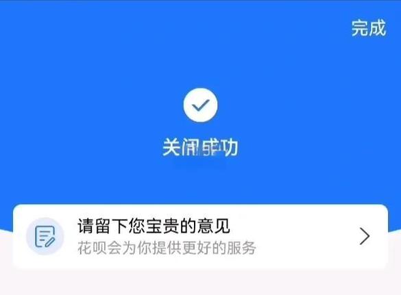 花呗的短信提醒可以关闭吗