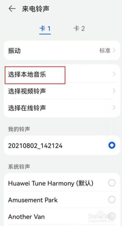vivo手机通知铃声游戏截图