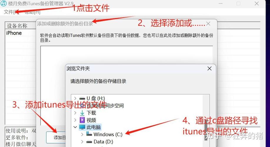 iphone短信迁移到安卓手机