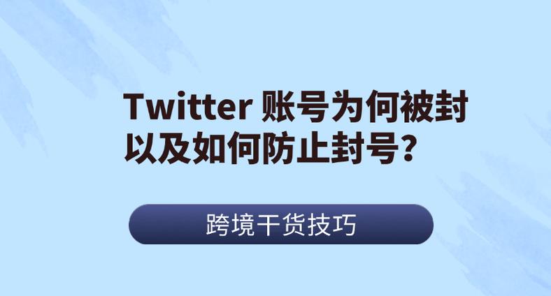 推特阻止可疑登录怎么解除