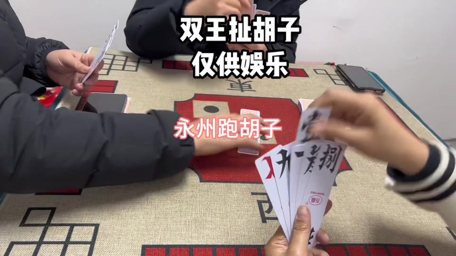 永州扯胡子同城