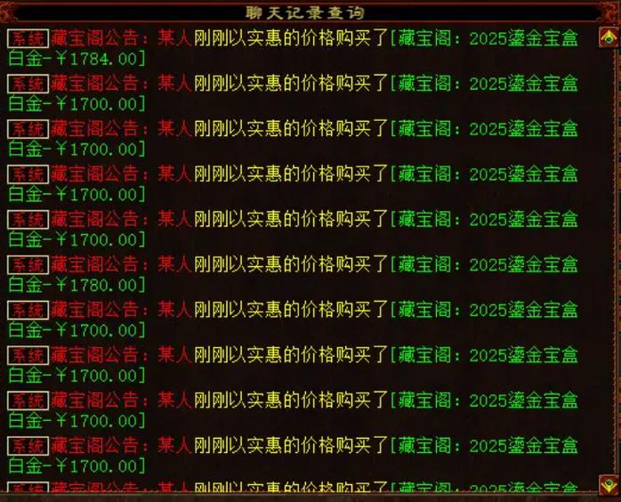 大话2经典版怎么收费截图
