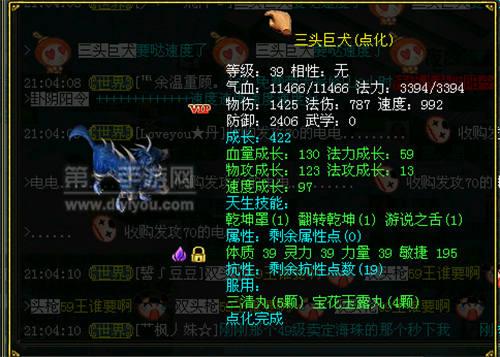 问道敏宠物怎么使用
