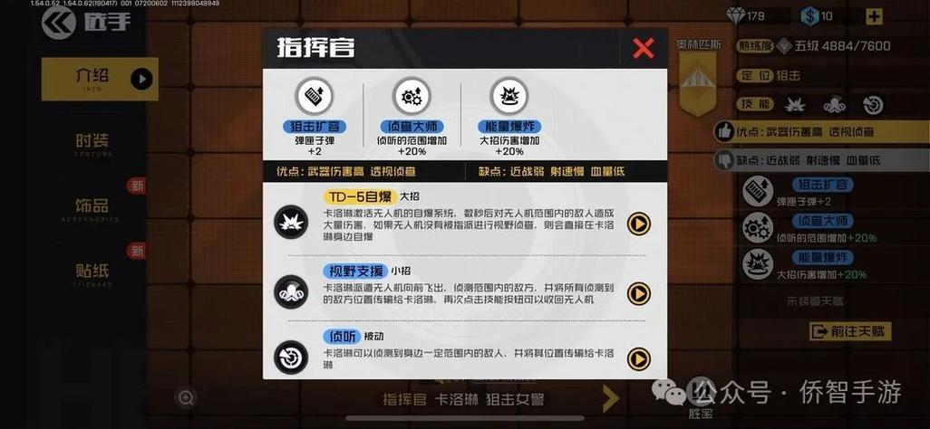 王牌战士点券兑换码
