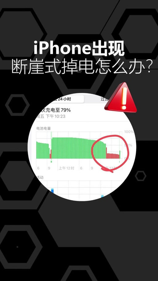 手机电池健康状况下降是怎么回事