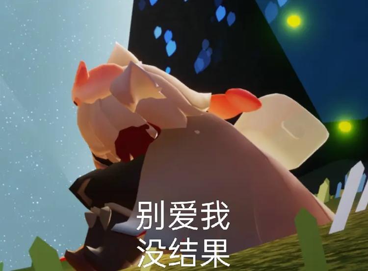 光遇玩家自制表情包