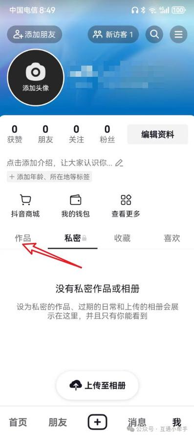 抖音拍完的草稿在哪里缩略图