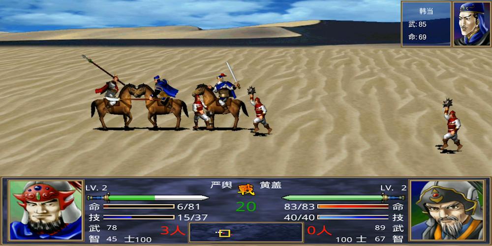 三国群英传2安卓版mod