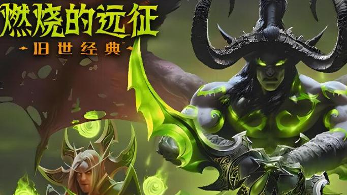 魔兽世界70版本