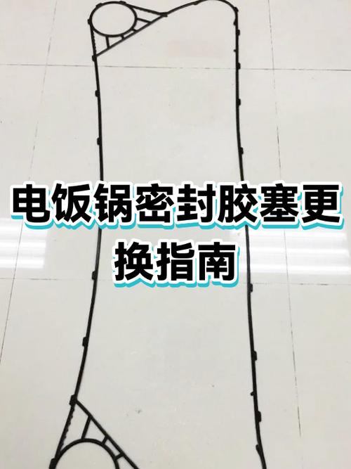 新买的锅底胶怎么去除截图