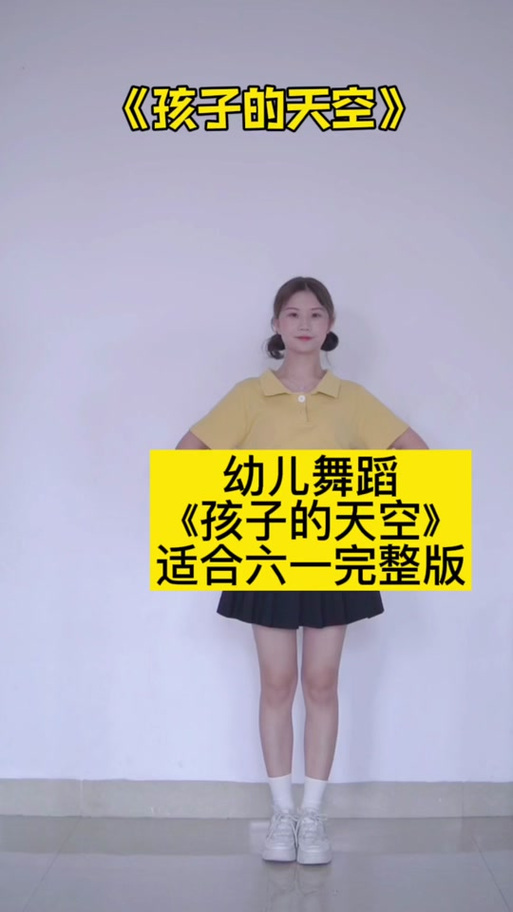 幼儿舞蹈视频大全