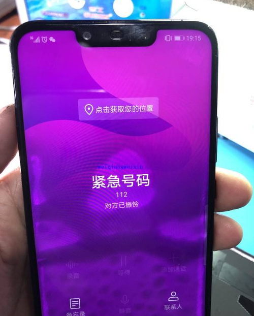 华为手机边响铃边振动