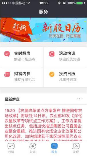 乐赚炒股截图