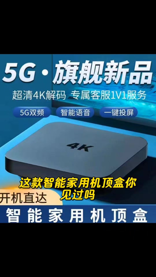 奇异果电视机顶盒刷机包
