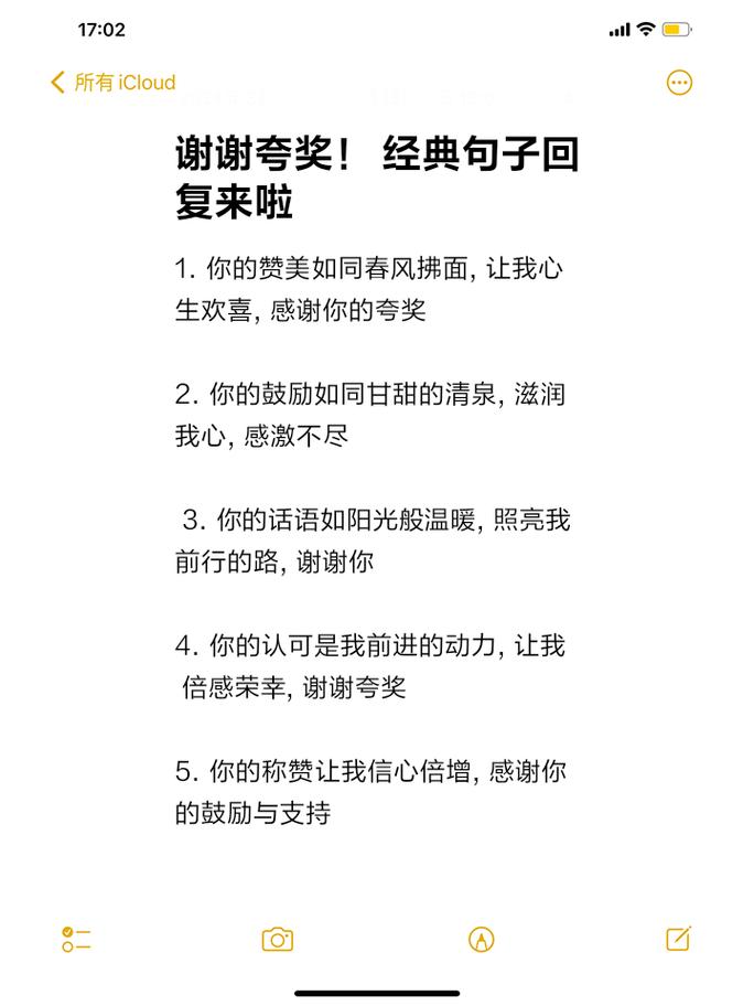谬赞下一句怎么接缩略图
