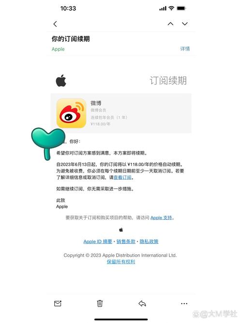 关闭微博会员的步骤
