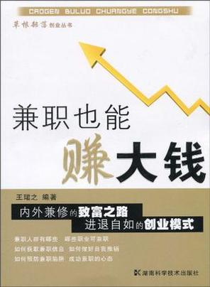 寒假做什么兼职挣钱多