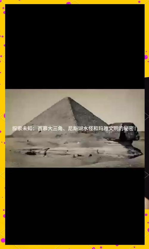 地球未解的十大谜团