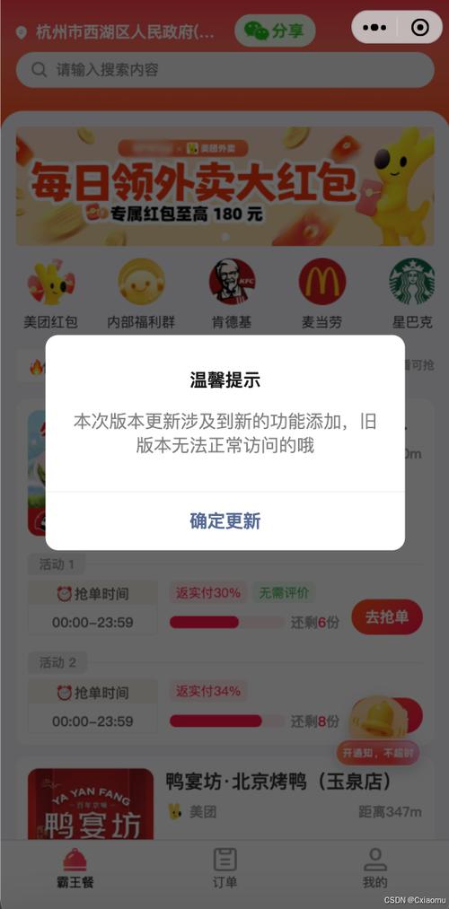 小程序提示微信版本过低缩略图