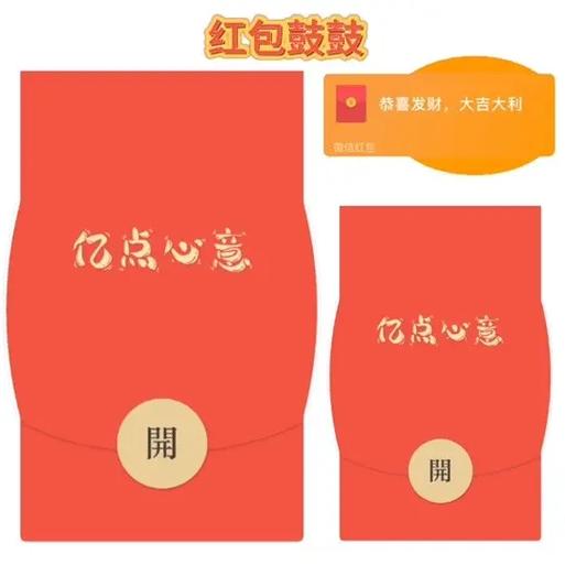 免费红包封面2021序列号9月